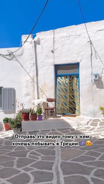 Мечты обязательно сбываются, если верить 🥰🫶🏻 #atina #santorini #греция #greece