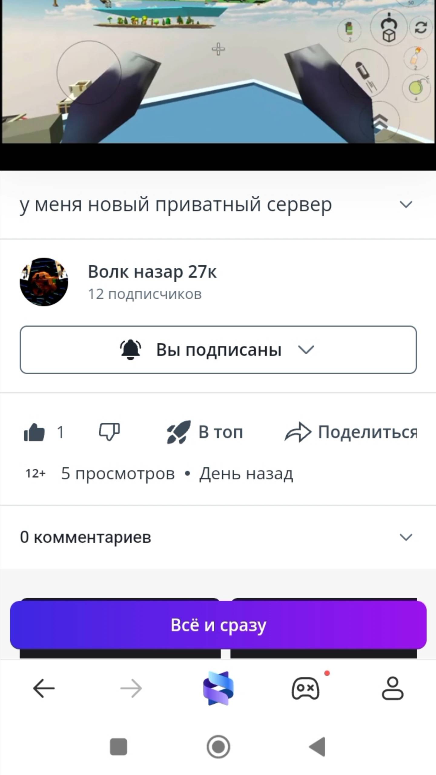 Опять. Обзор на рутубера