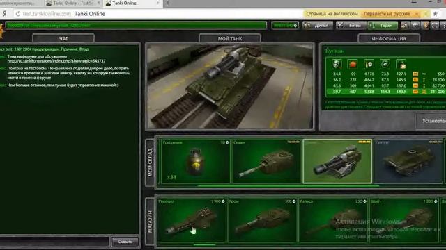 Покупка пушки вулкан от м0 до м3