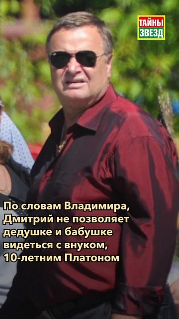 Дмитрий Шепелев разорен?