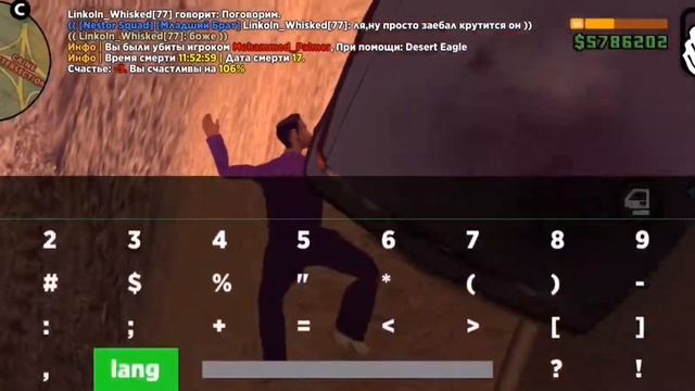 не бритая мухомедка