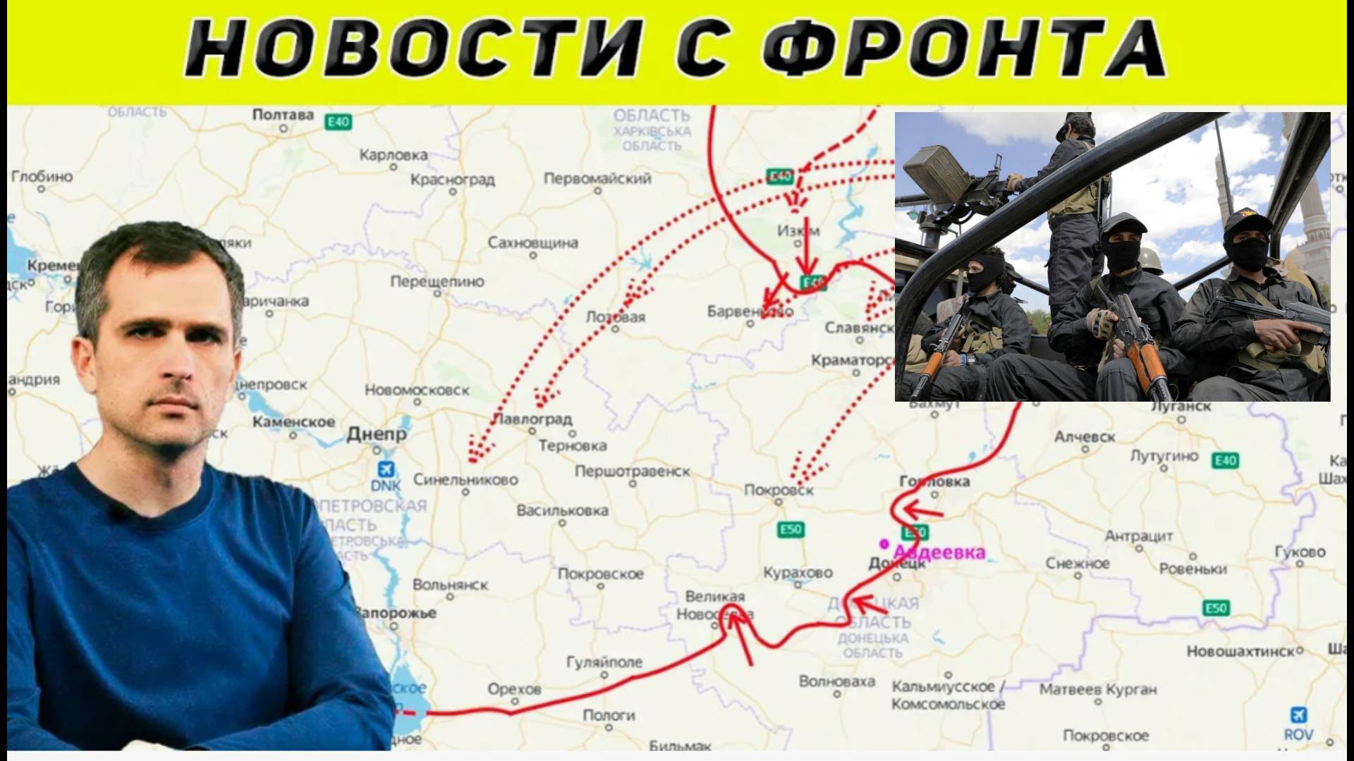 Военные сводки от МО, СМИ, Военкоров, Украинский фронт, Новости, Война на Украине. 26.04.2025