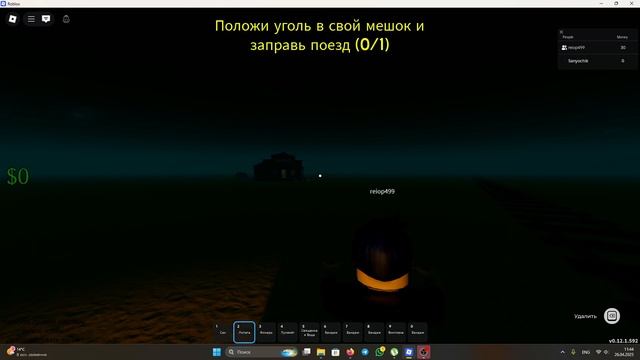 попытались (Dead rails)