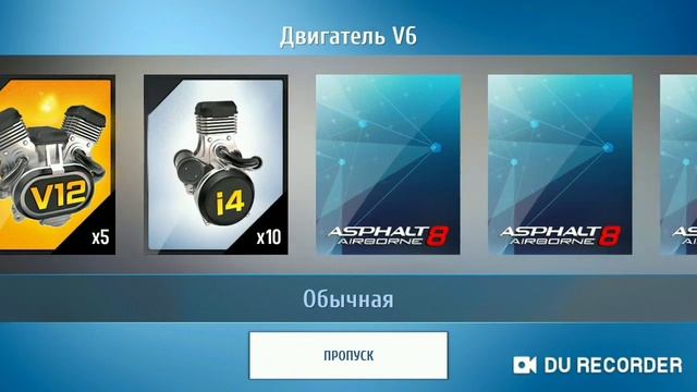 Асфальт 8. Открытие 21-ой коробки с двигателями.