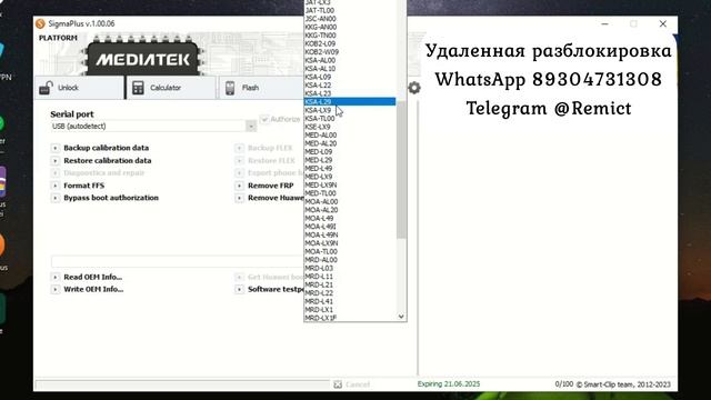 Сброс Huawei ID на планшете Huawei KOB2-L09