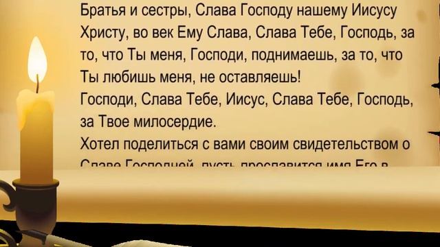 Свидетельство Романа Коваленко о покаянии