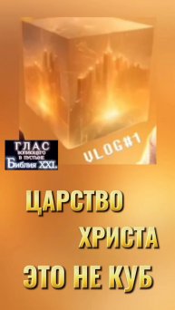 #Бог #Библия #Иисус #посланник #БиблияXXI #пробуждение #новости #люди #последнеевремя