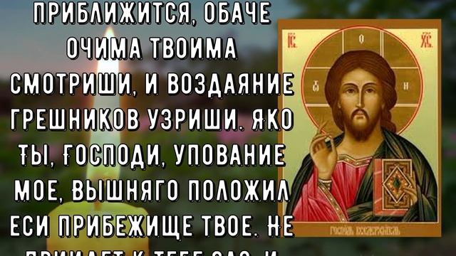 Сегодня любой ценой послушай защита на весь год от болезней