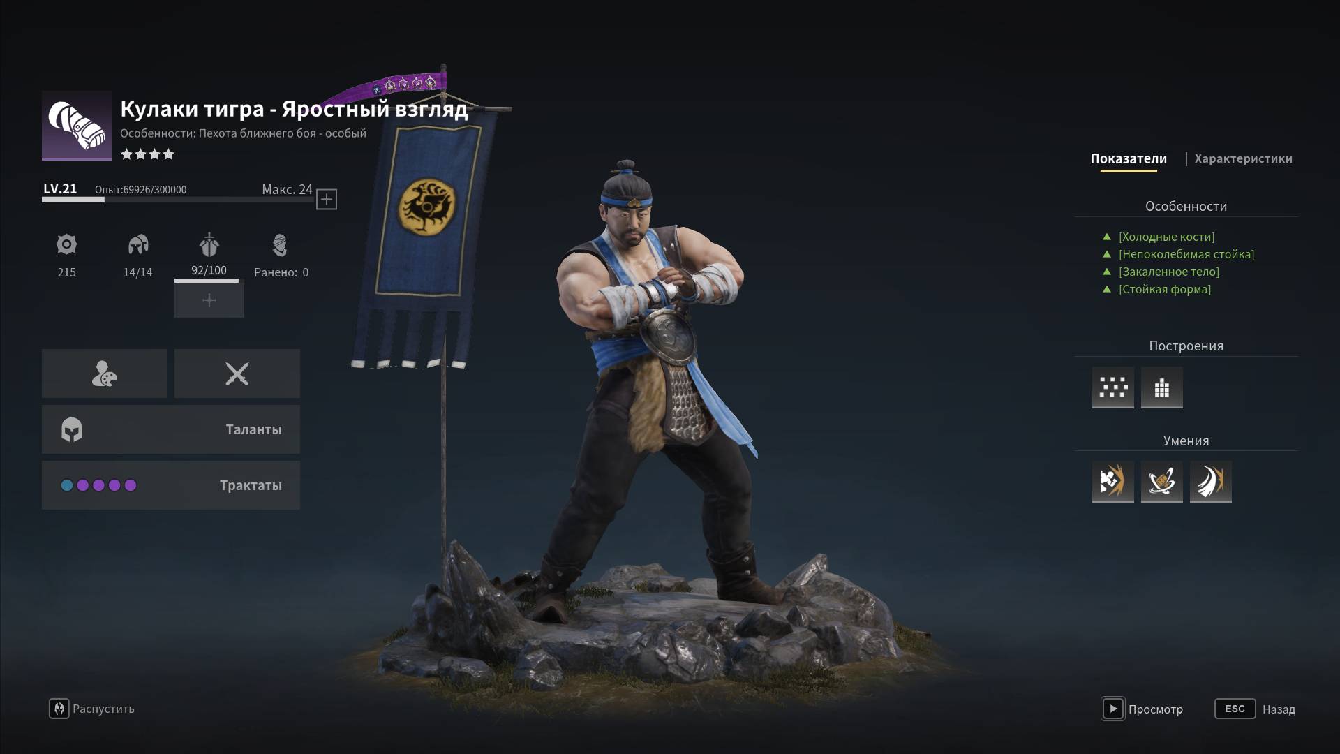 Conqueror's Blade.Обзор отряда Кулаки Тигра сезон СИЛЛА.