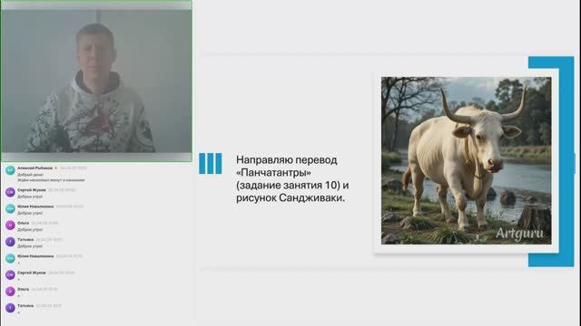 Панчатантра, 11 (26.04.2025)