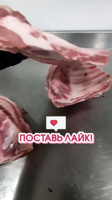 Баранина. Рёбра. Грудинка. Цена в конце видео. Израиль. #мясо #еда #food #meat #shorts #шашлык #рек