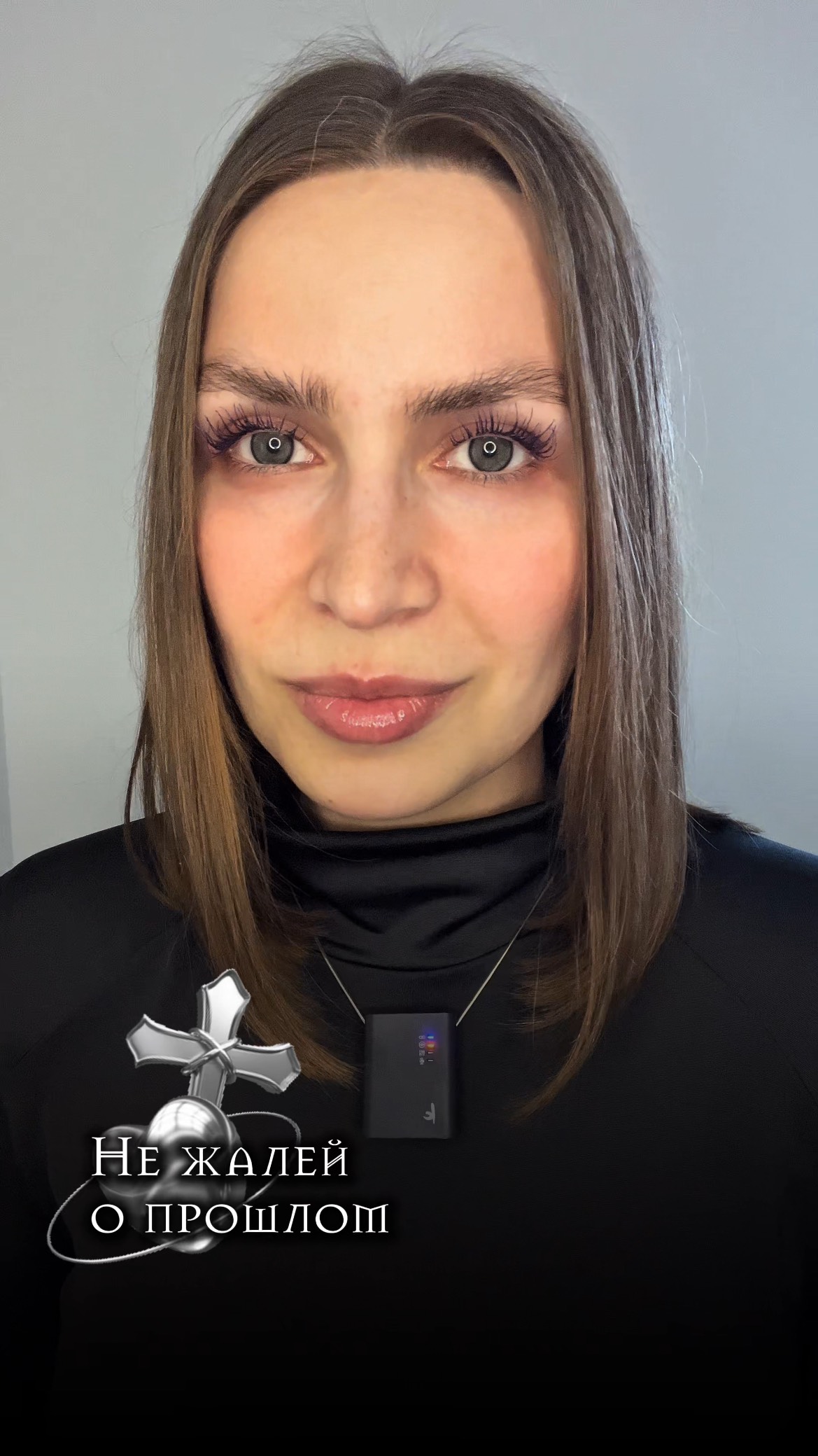 Жалею о прошлом