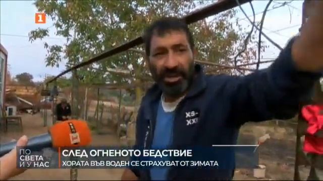 По света и у нас - 05.08.2024, 08:00 часа по БНТ