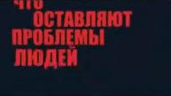 Dino MC47 - Нам говорят . flv
