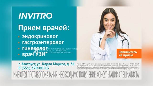 "ВЕСТНИК" 17.07.2024