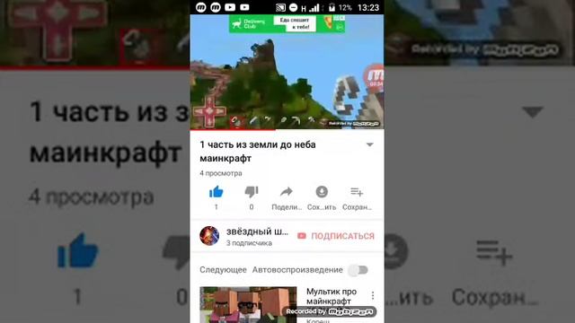 Звёздный дурак 2