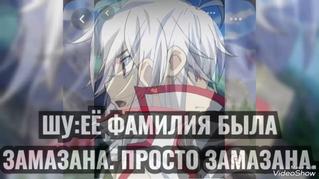 ФАНФИК НЕ ВЕРЬ ИМ 3 СЕРИЯ