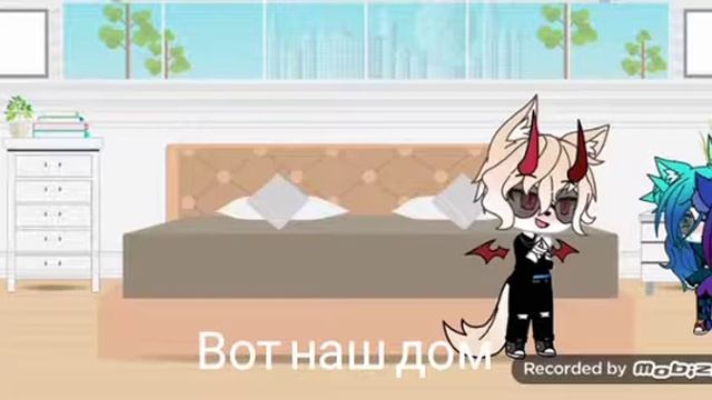 Мини фильм няшки. Канал rita4ka 1/?