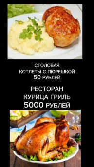 СТОЛОВАЯ ИЛИ РЕСТОРАН #shorts