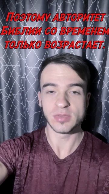 Как верить Библии ? @JuStanTV