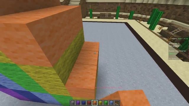 Minecraft Битва строителей #9-Радуга!
