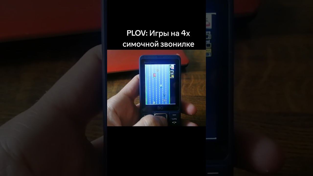 игры на bq 4симки