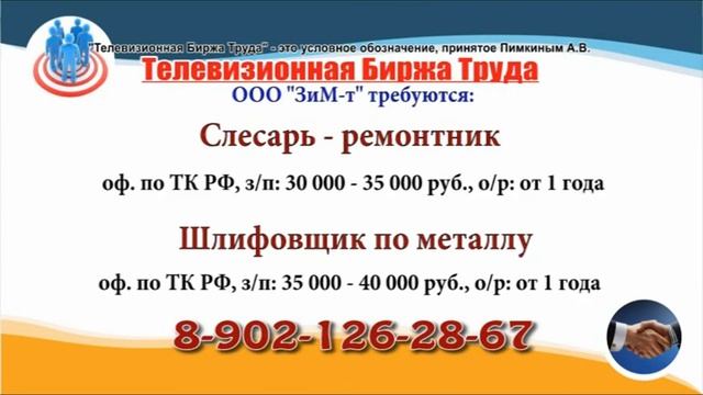 23 06 22 РАБОТА В УЛЬЯНОВСКЕ Телевизионная Биржа Труда 1