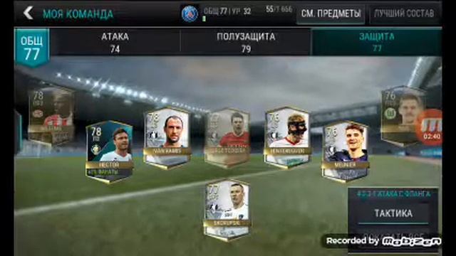 Обзор на состав