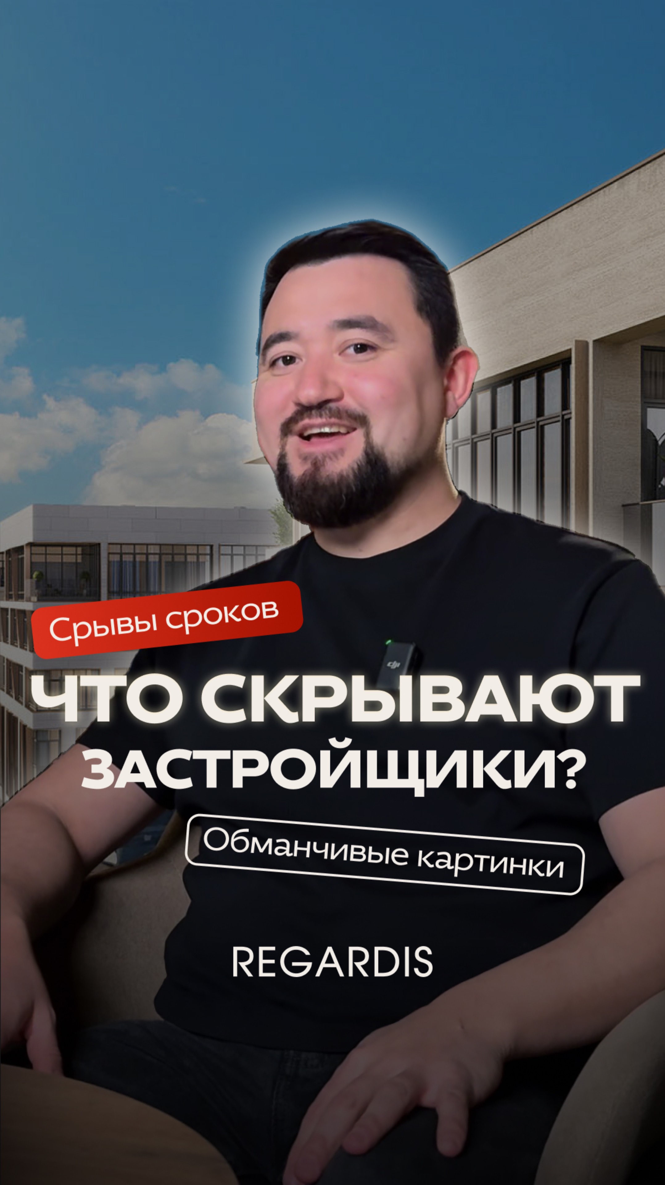 Риски инвестиций в новостройки Москвы: что нужно знать в 2025?