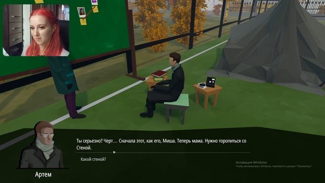 Пожар в приюте #6 / Know By Heart - Помни...