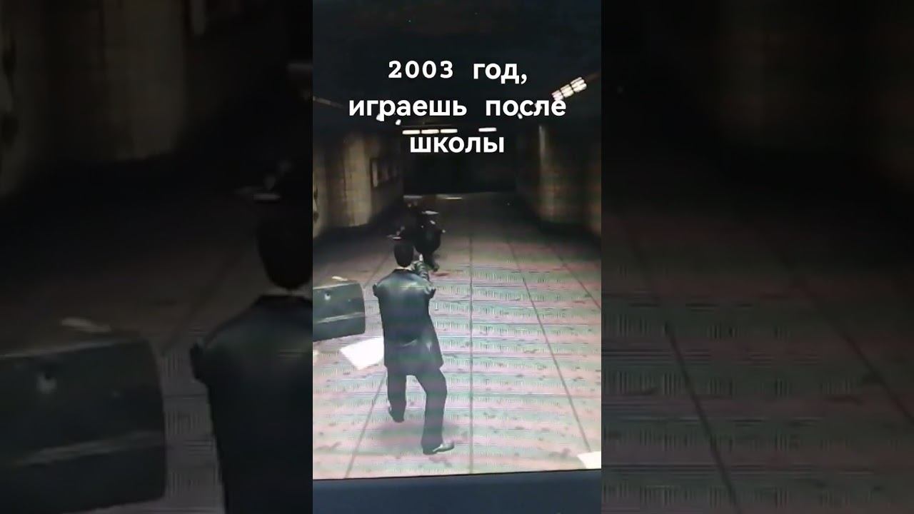 Max Payne #nostalgiacore