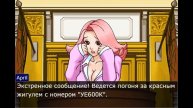 Эджворт продает Коди цыганам(Озвучание) (ace attorney)