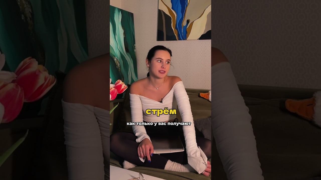 Со всем согласны?)