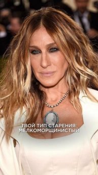 А какой морфотип у вас?