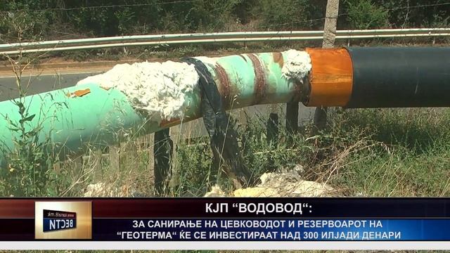 ТВ Канал 8 - Вести - 22.03.2023