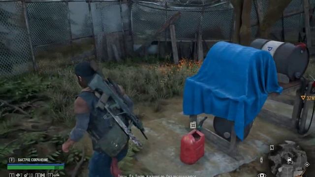 Days Gone (Часть 9)
