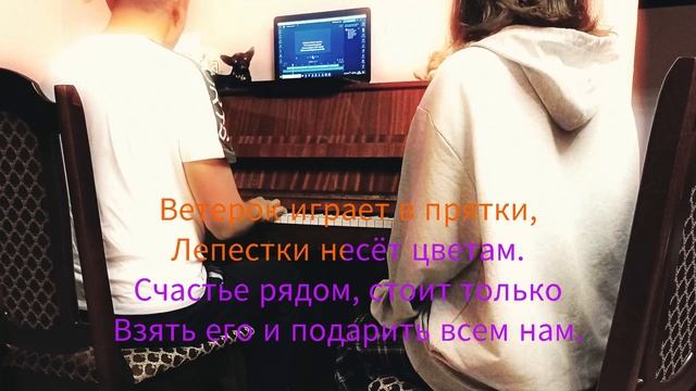 Счастье - рядом