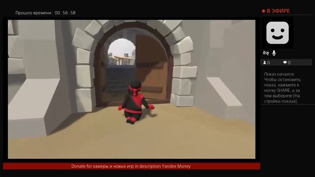 Стрим Human fall flat купил за 500 руб,стоило того?