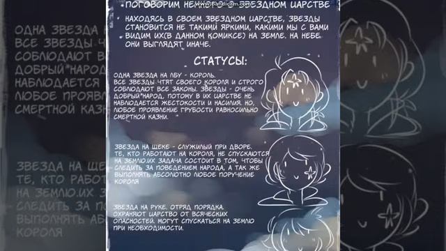 Глава 7 - ты мне веришь