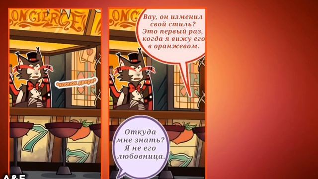 •Отель Хазбин• "Любимый цвет" ✨🏳🌈