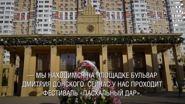 «Пасхальный дар»: куличи и гонки в ЮЗАО