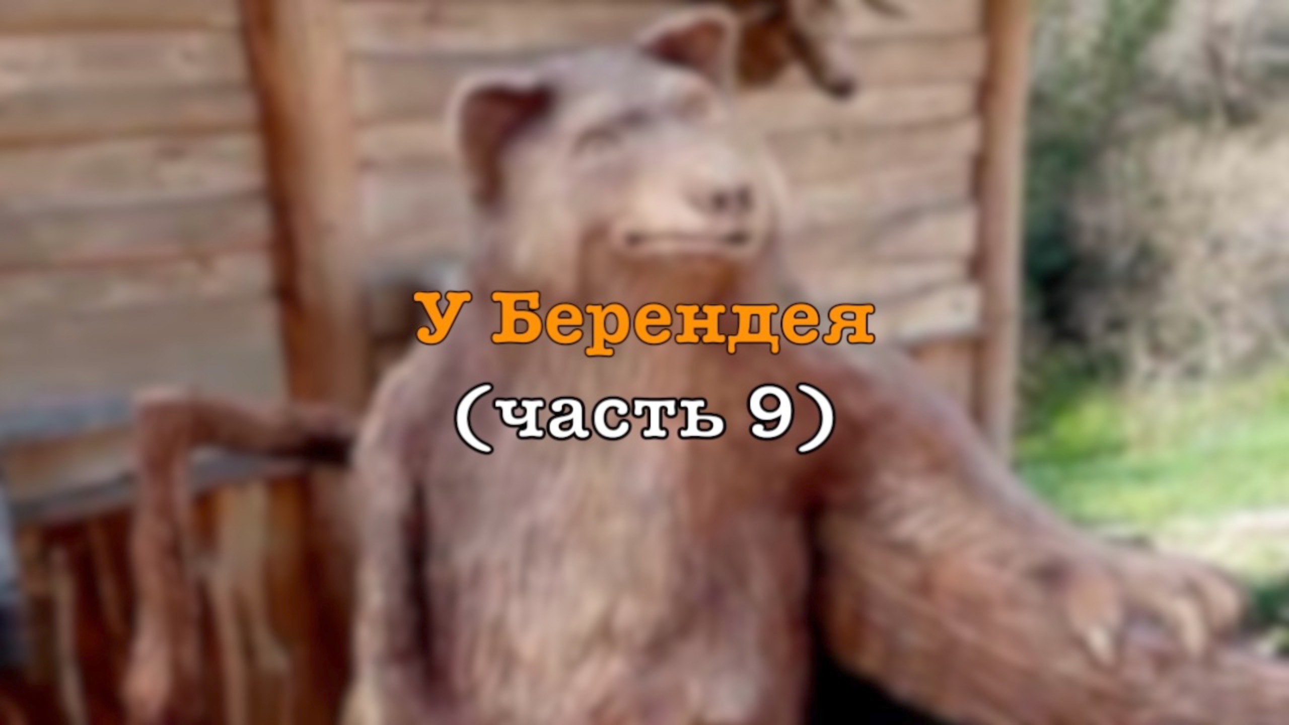 Ни у кого нет, у тебя есть!