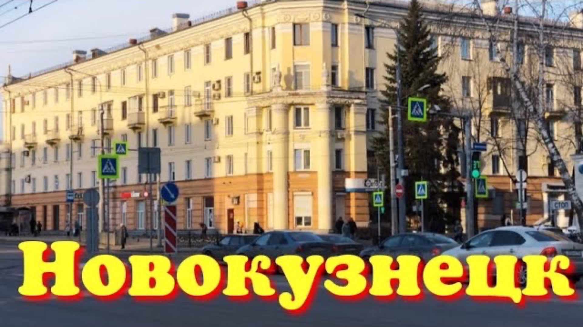 НОВОКУЗНЕЦК 👋 УТРО ДОБРОЕ 🤭 НОЧНЫЕ ПОСЛЕДСТВИЯ 😱 ГРОЗА ☔️ЛИВЕНЬ 🌧️ СНЕГ ❄️ #надеждажитина #2025