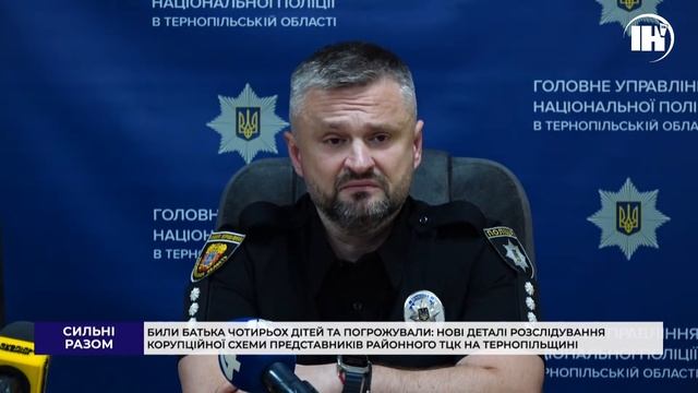 Чотирьом службовцям ТЦК та працівникові Борщівської міської ради оголосили підозри