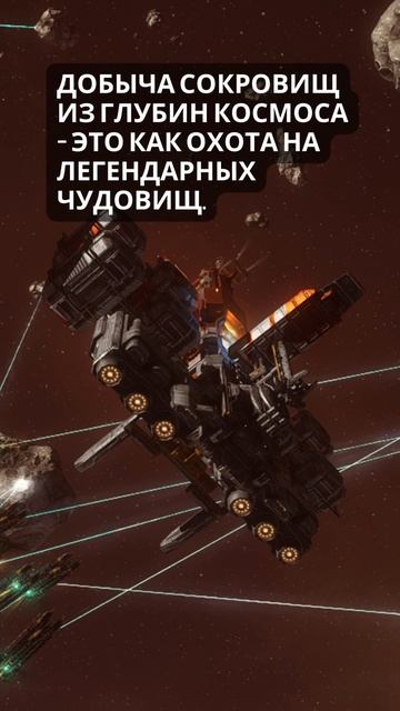 EVE Online Shorts: Тайны глубин - добыча аномальных ресурсов