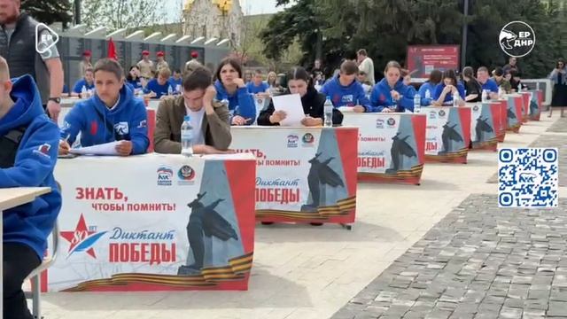 Международная акция – на легендарной высоте: как в ДНР прошёл «Диктант Победы»