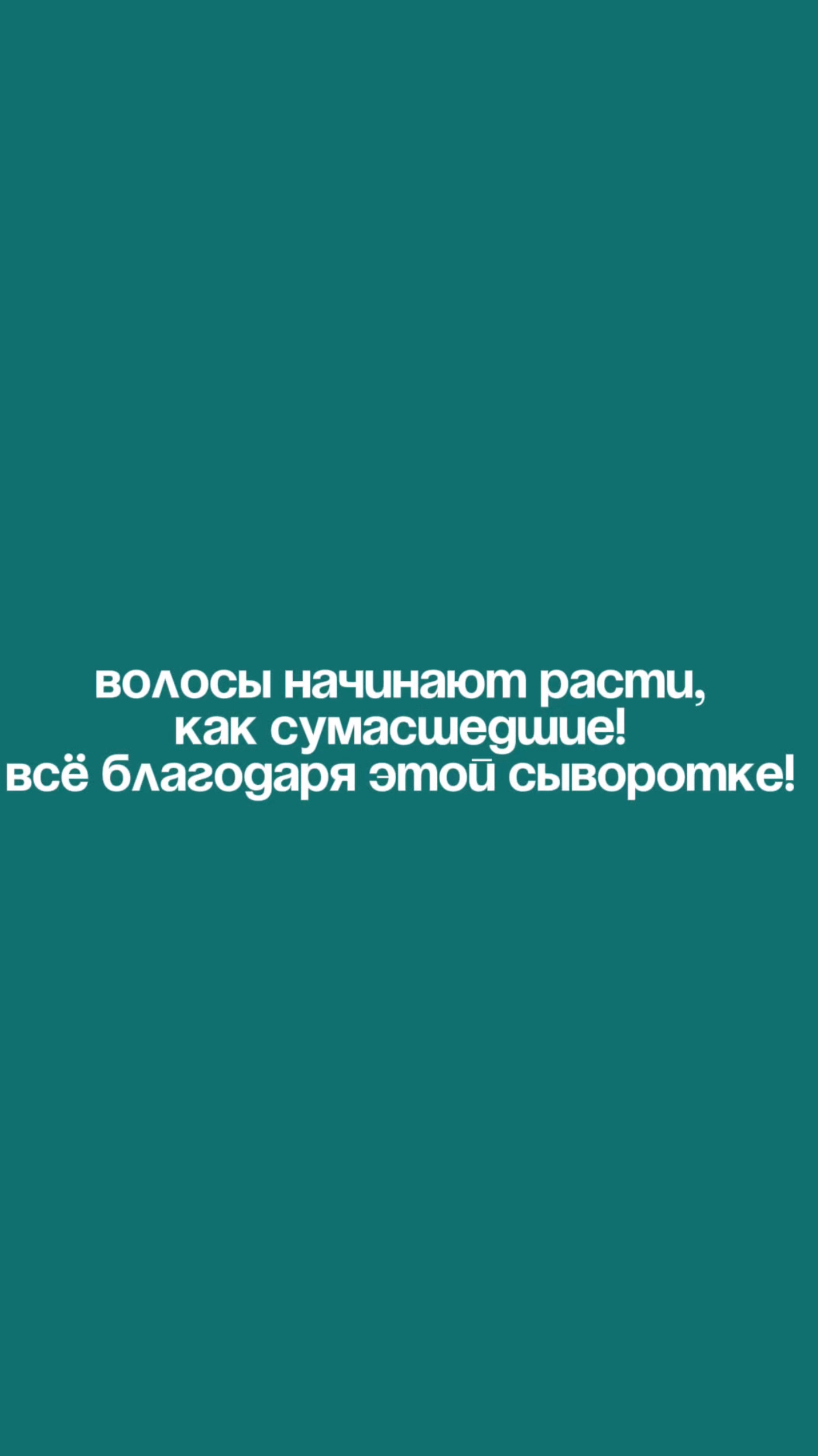 Волосы начинают расти как сумасшедшие! Всё благодаря этой сыворотке!