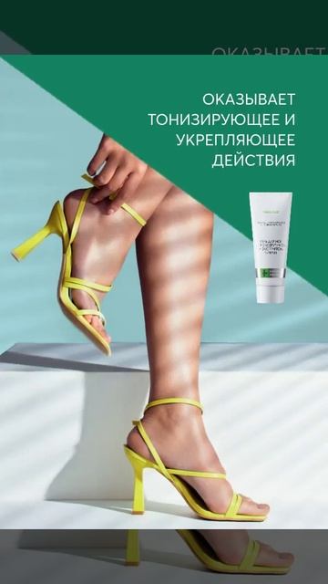 Гель для ног