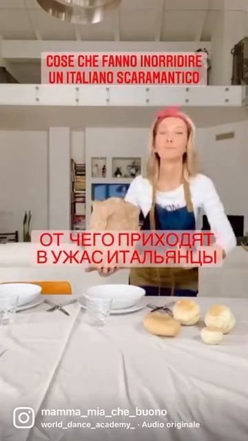 От  чего приходят в ужас итальянцы 4
