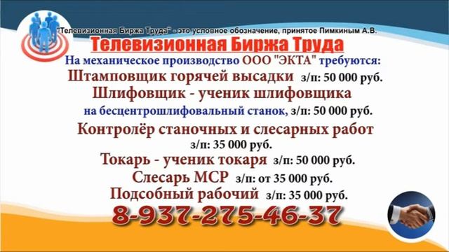 19 01 23 РАБОТА В УЛЬЯНОВСКЕ Телевизионная Биржа Труда 1